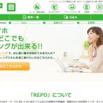 REPOの詳細【クラウドソーシングサイト】